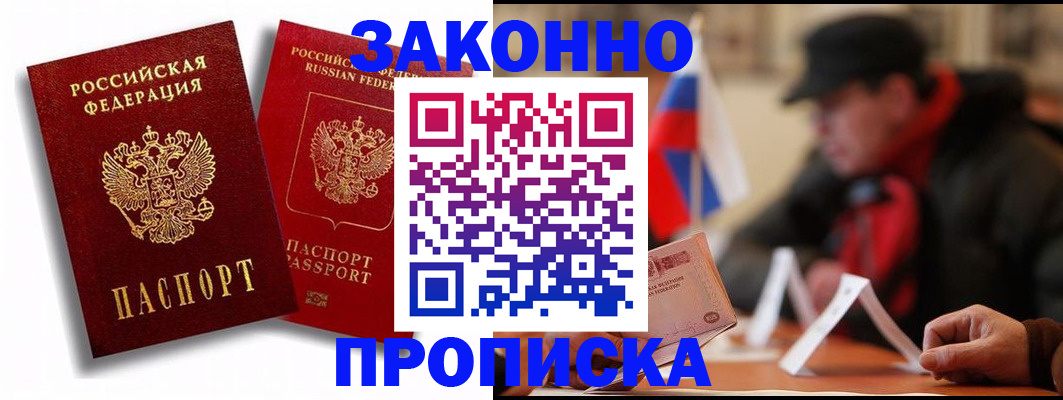 временная регистрация надежно в Нижнем Ломове