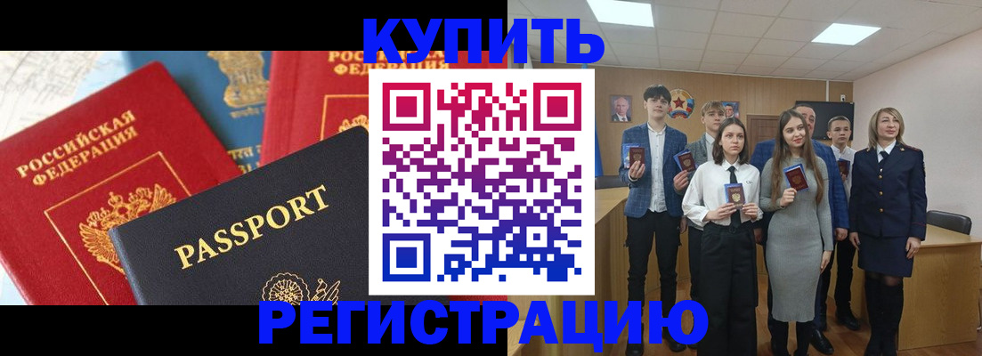 временная регистрация недорого в Нижнем Ломове