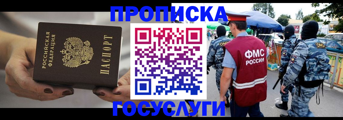 временная регистрация недорого в Нижнем Ломове