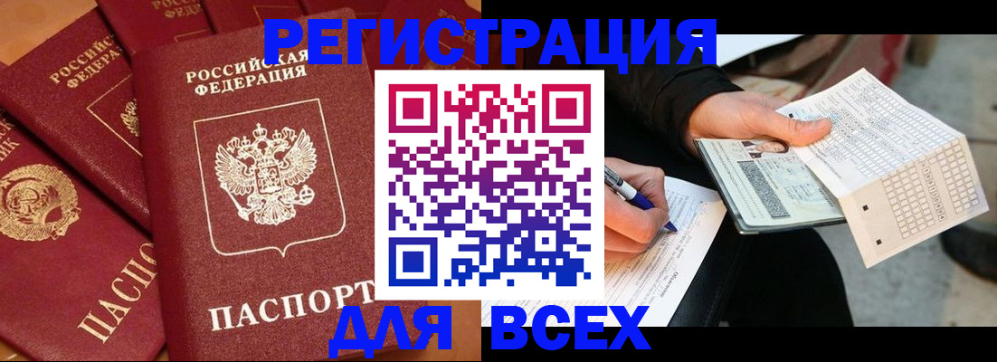 прописка для школы в Нижнем Ломове