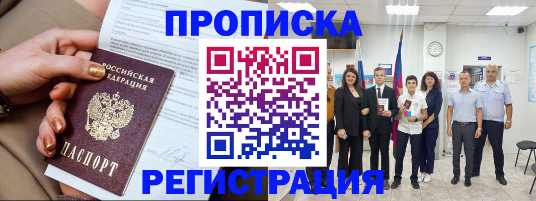 прописка поиск в Нижнем Ломове